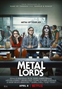 Боги хеви-метала (2023) фильм
