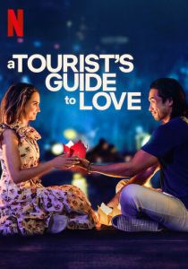 Туристический путеводитель по любви (2023) фильм