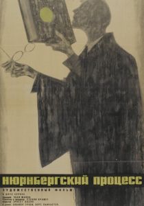 Нюрнбергский процесс (1961) Нюрнбергский процесс (1961)